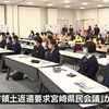 2月7日の「北方領土の日」前に　都城市で北方領土返還を求める県民集会