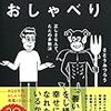 脳は勘違い