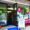 Windup+名古屋店が閉店。明日から感謝セール開催！
