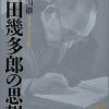 「意志の強靭さ」を学ぶ