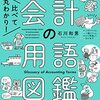 積読紹介　2024年10月業