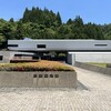日鉱記念館、大甕神社