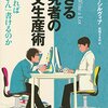 どうすれば「進捗」を出せるのか