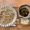 蕎麦切り 柊「茄子と豚のつけ蕎麦」