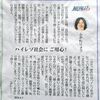 ふかわ氏コラムに感じた世間とのハイレゾに対するズレ