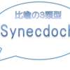 熟語・句動詞攻略のカギ！　比喩の３類型って？⑤～提喩(シネクドキ)編～【英語学習のヒント#10】