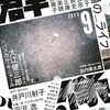 汗だくでもぐもぐ