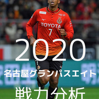 祝 再開 7 4 土 J1第2節全試合プレビュー スタメン予想つき 山田記 祝 再開 7 4 土 J1第2節全試合プレビュー スタメン予想つき 山田記