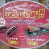  「A&W」(名護店)の「コニードッグ」(２本) ３６０円(GW Lucky Day)