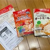 【当選レポ】寒い日の朝ごはんはあったかオートミールで♪