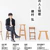【週報 6/24-6/30】今週の読了本の一言感想とリンク