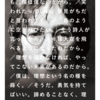 その人らしさ・理想像を表現した詩「アイデンティティポエム」なんていかが。