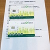 台湾SIMカードが届いたので簡単な報告など