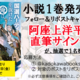 【本キャンペーンは終了しました。】『国選パーティを抜けた俺は、やがて辺境で勇者となる 』発売記念！　フォロー＆リポストキャンペーン！