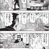 中間管理録トネガワ59話レビュー