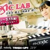 「牛乳王子」参戦：シネマ・ロサ×SPOTTED presents「MOOSIC LAB」