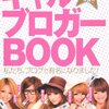 本日の☆アフィサイトのライターしてたけど何か質問ある？