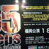 「Song&Dance 55steps」観劇日記