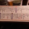 根室花まる 南25条店＠北海道札幌市 「回転させとくのはモターイナイ寿司」