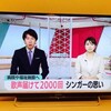 KTNテレビ長崎「みんなのニュース」