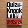 Quiz Knock Lab