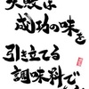 失敗に寛大な社会にしたい