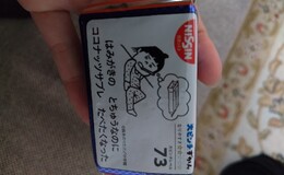 記事を見る