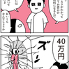 オンコタイプDXって？【乳がんの話36】
