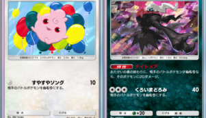 【傾向と対策】汎用デッキパーツ！？ププリン&ダークライ！！【ポケポケ】