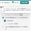 Microsoft 365 ファイルリクエスト機能が有効化されます！