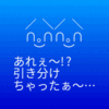 今日のＪ３は全部引き分け