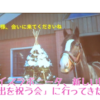ランキン馬主への道　その５１８　「イスラボニータ、新しい門出を祝う会」に行ってきた