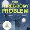 小説感想：『The Three-Body Problem』