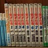 「栄光なき天才たち」を繰り返し読んでいた宇宙人小学生時代 