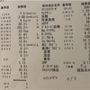 外来16回目（移植後153日）