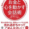 もう絶対に倒産の危機なんじゃないのか？