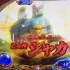 朝イチ星矢で背負った負債をまくった日