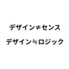 ノンデザイナー向けに「デザインとはなんぞや勉強会」をした話