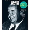 進路指導に関して、メンターがエージェンシー化する問題（延長戦表）