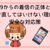 ＋999からの着信の正体とは？掛け直してはいけない理由と安全な対応策