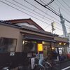 大黒湯