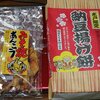 茨城土産物