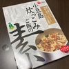 小豆島　炊っこみご飯の素