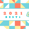 2021年に読んで面白かった本 BEST5