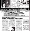 矢元照雄（国映創業者）インタビュー「日本最大のエロダクション国映とインディーズ映画プロダクションの時代」