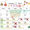 ☆１月後半出勤&２月前半予定☆