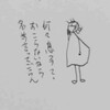 今日も変わらず