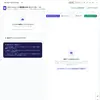 「Geminiだけでできる、レシートPDFから瞬時にCSVを作るAI OCRアプリ」はネタになるかな？