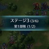 【連戦トライアル】外伝13～14（6連戦） ルナティックに挑戦！ ～ステージ3～