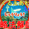 【ペーパーマリオ オリガミキング】くるくるえあわせ Lv1～3 攻略法解説！Paper Mario The Origami King - How to solve Picture Matching.